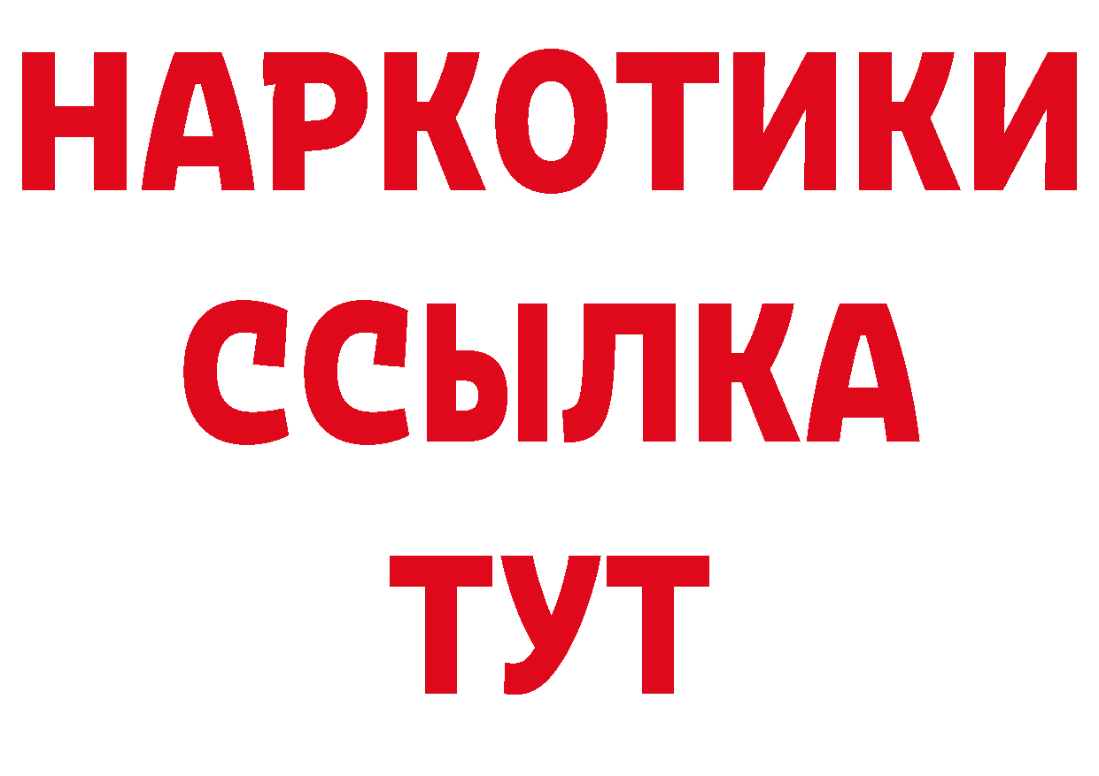 Бутират BDO 33% вход площадка hydra Волосово