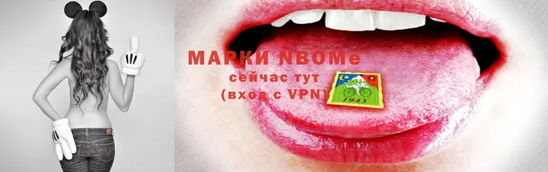 продажа наркотиков  Волосово  Марки N-bome 1,5мг 